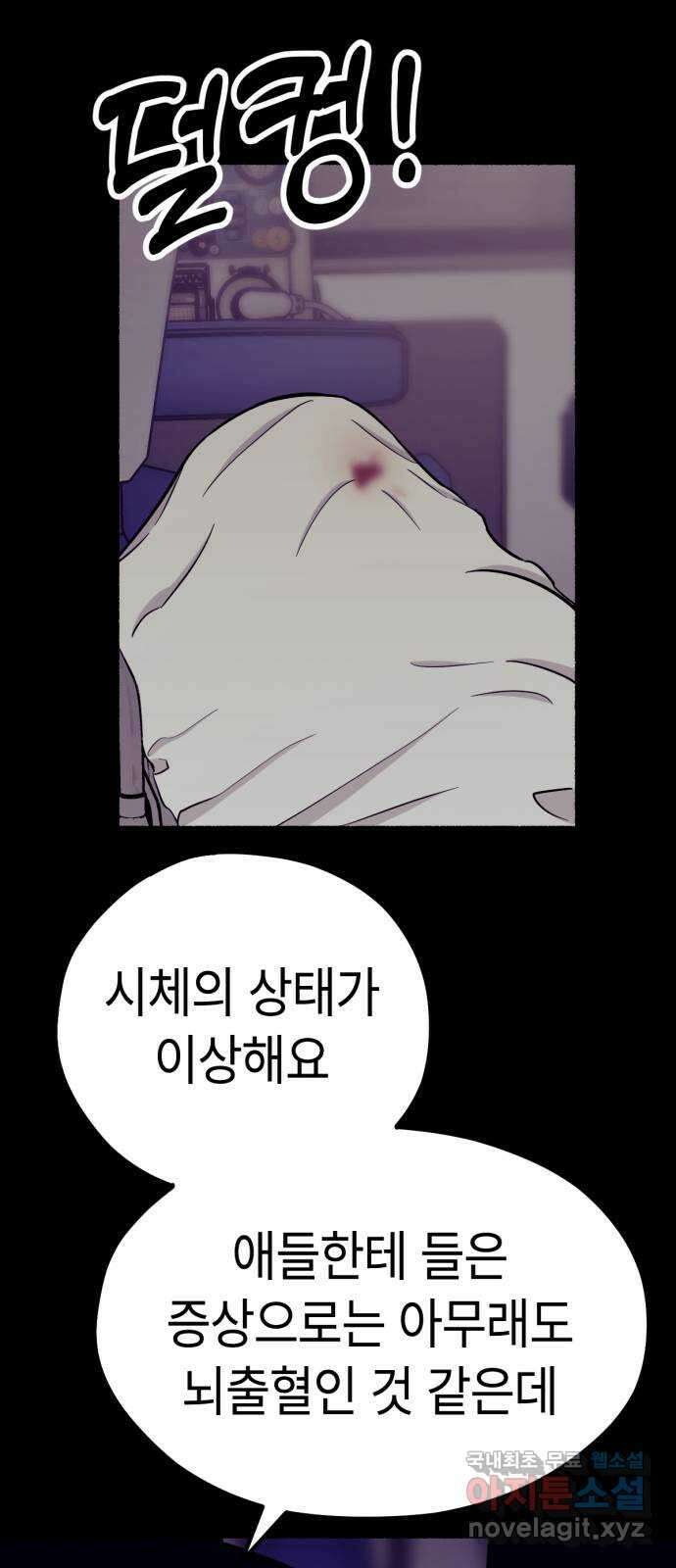 미시령 124화 발이부중-26- 어린 아이들(5) 7