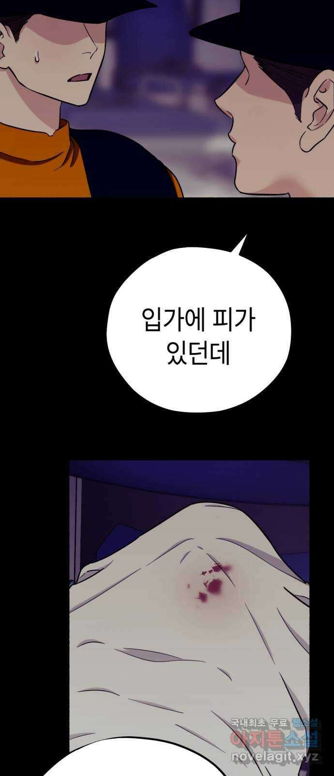 미시령 124화 발이부중-26- 어린 아이들(5) 8