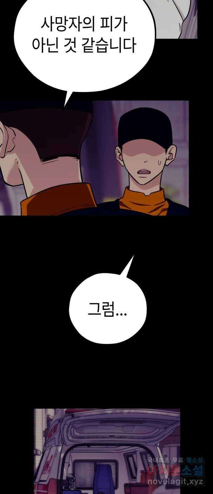 미시령 124화 발이부중-26- 어린 아이들(5) 9