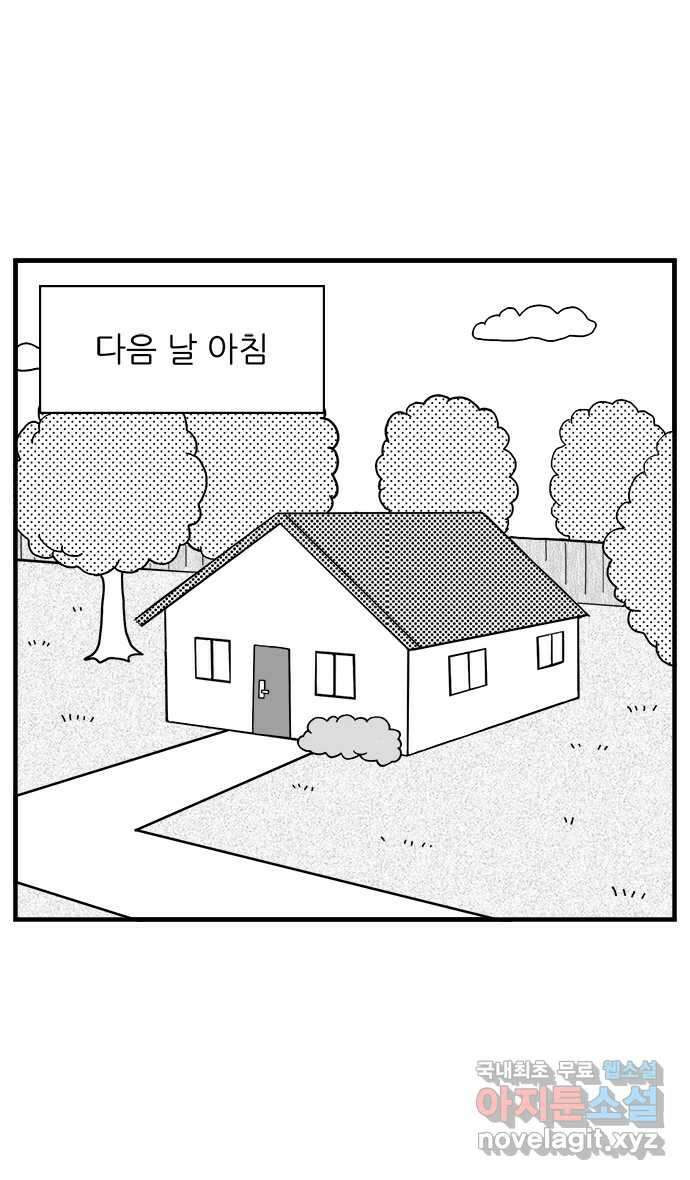 이십팔세기 광팬 97화 변함없는 너 (1) 5