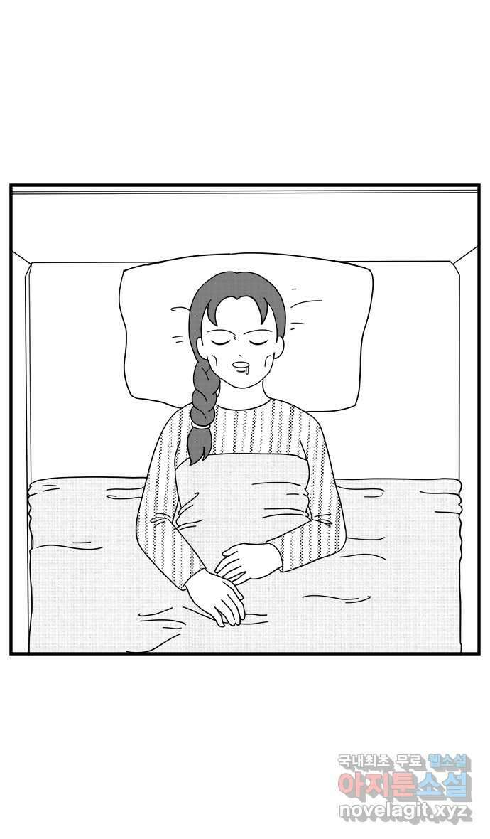 이십팔세기 광팬 97화 변함없는 너 (1) 6