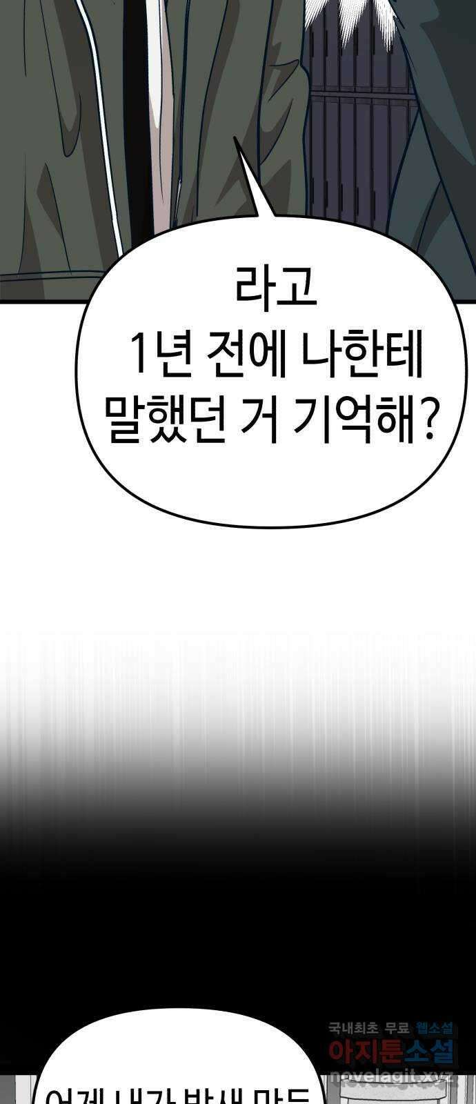사생돌 10화 고백공격!!!!! 5