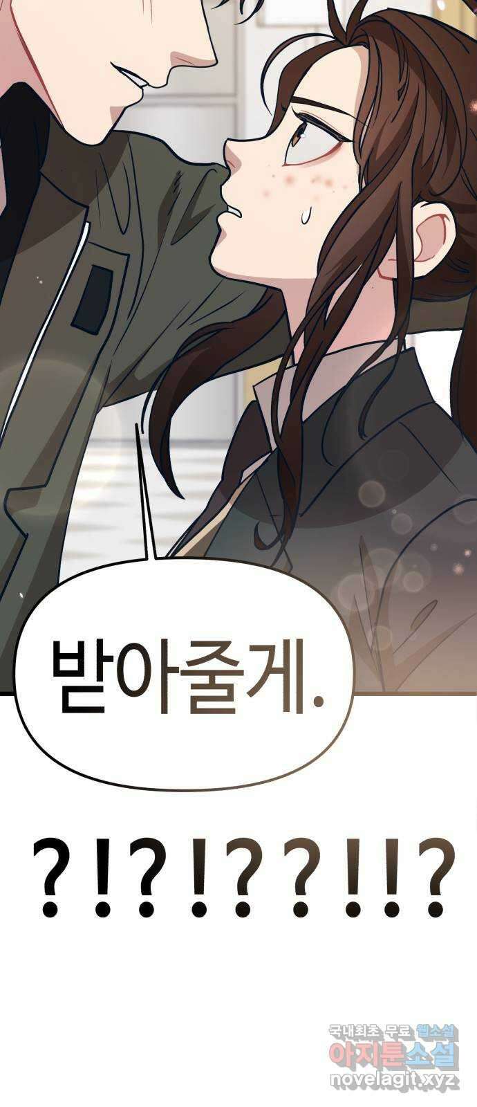 사생돌 10화 고백공격!!!!! 10