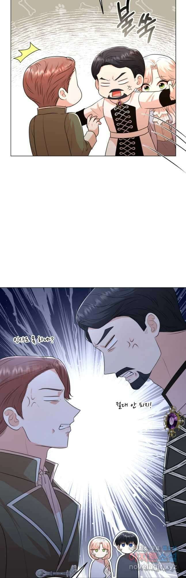 악역도 귀찮아서 92화 27