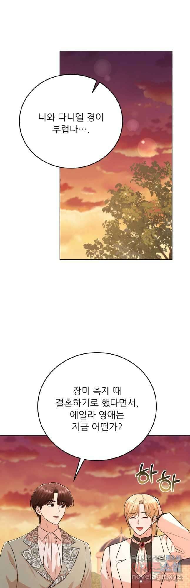 악역도 귀찮아서 92화 29