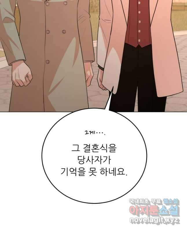 악역도 귀찮아서 92화 30