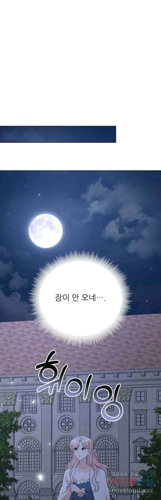 악역도 귀찮아서 92화 37