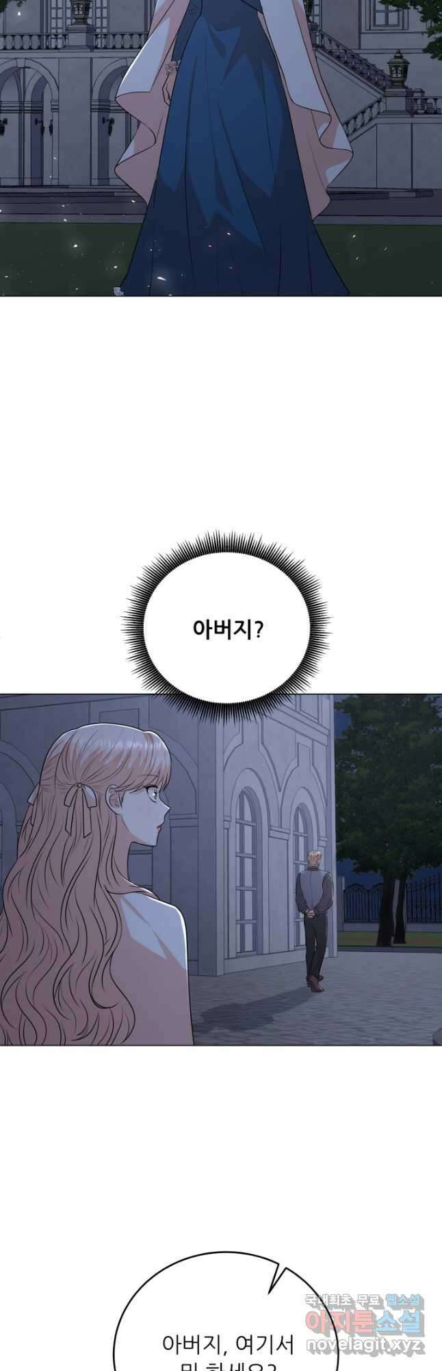 악역도 귀찮아서 92화 38