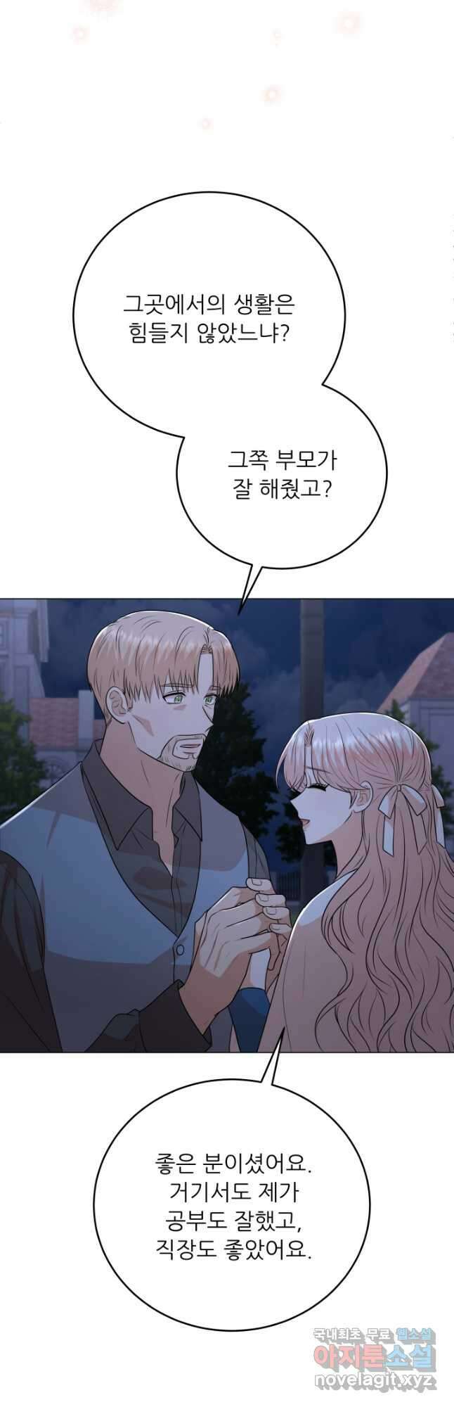 악역도 귀찮아서 92화 50