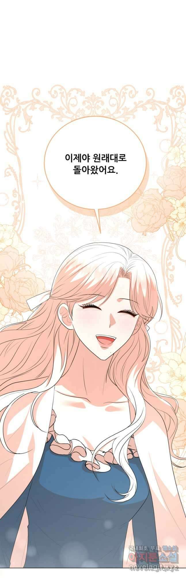 악역도 귀찮아서 92화 51