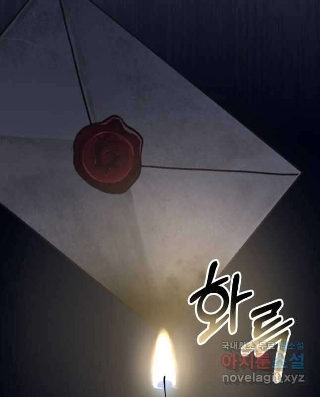 악역도 귀찮아서 92화 60