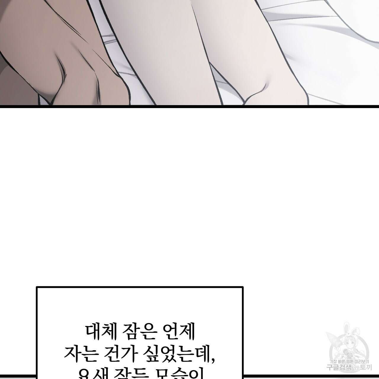 더러운 XX 21화 9