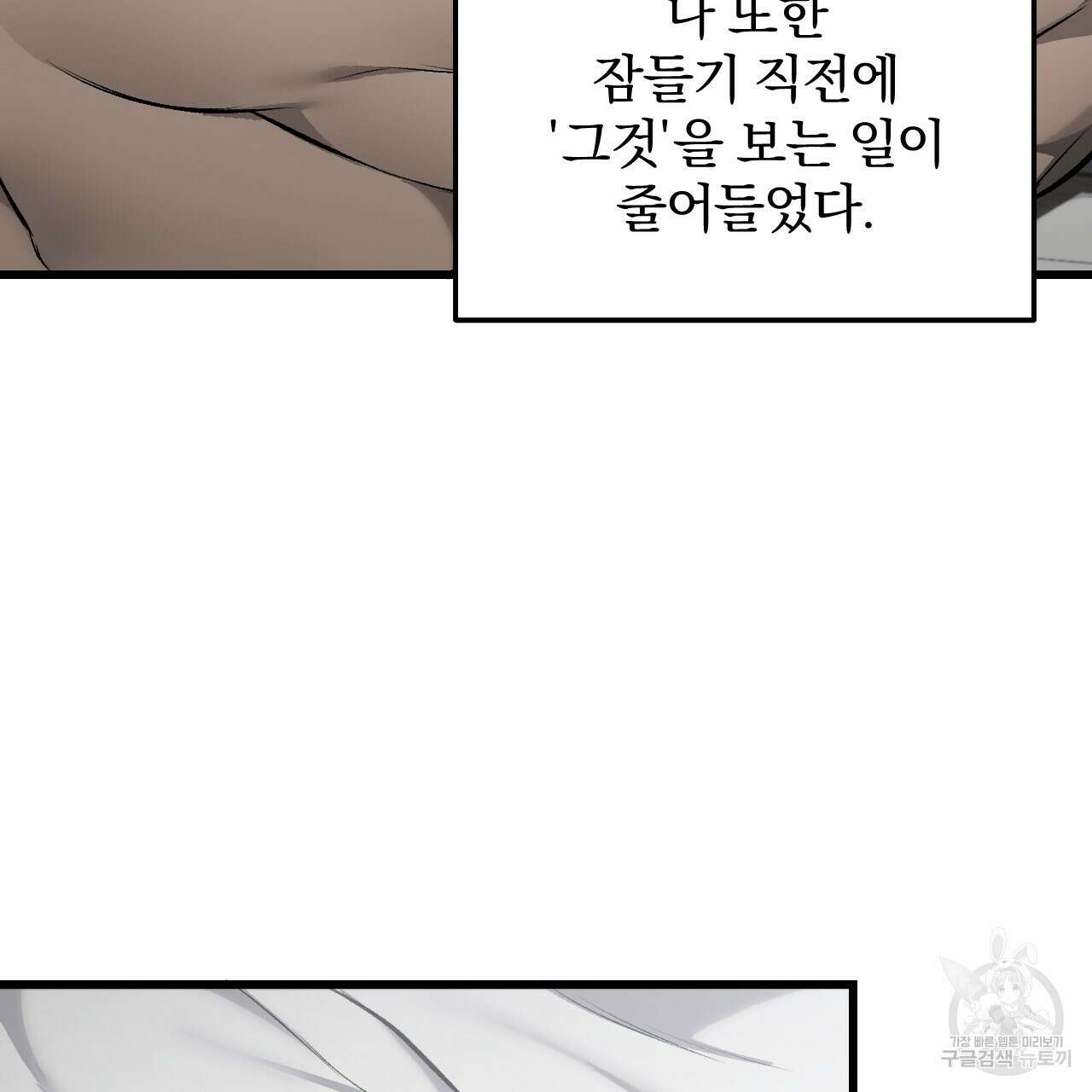 더러운 XX 21화 11