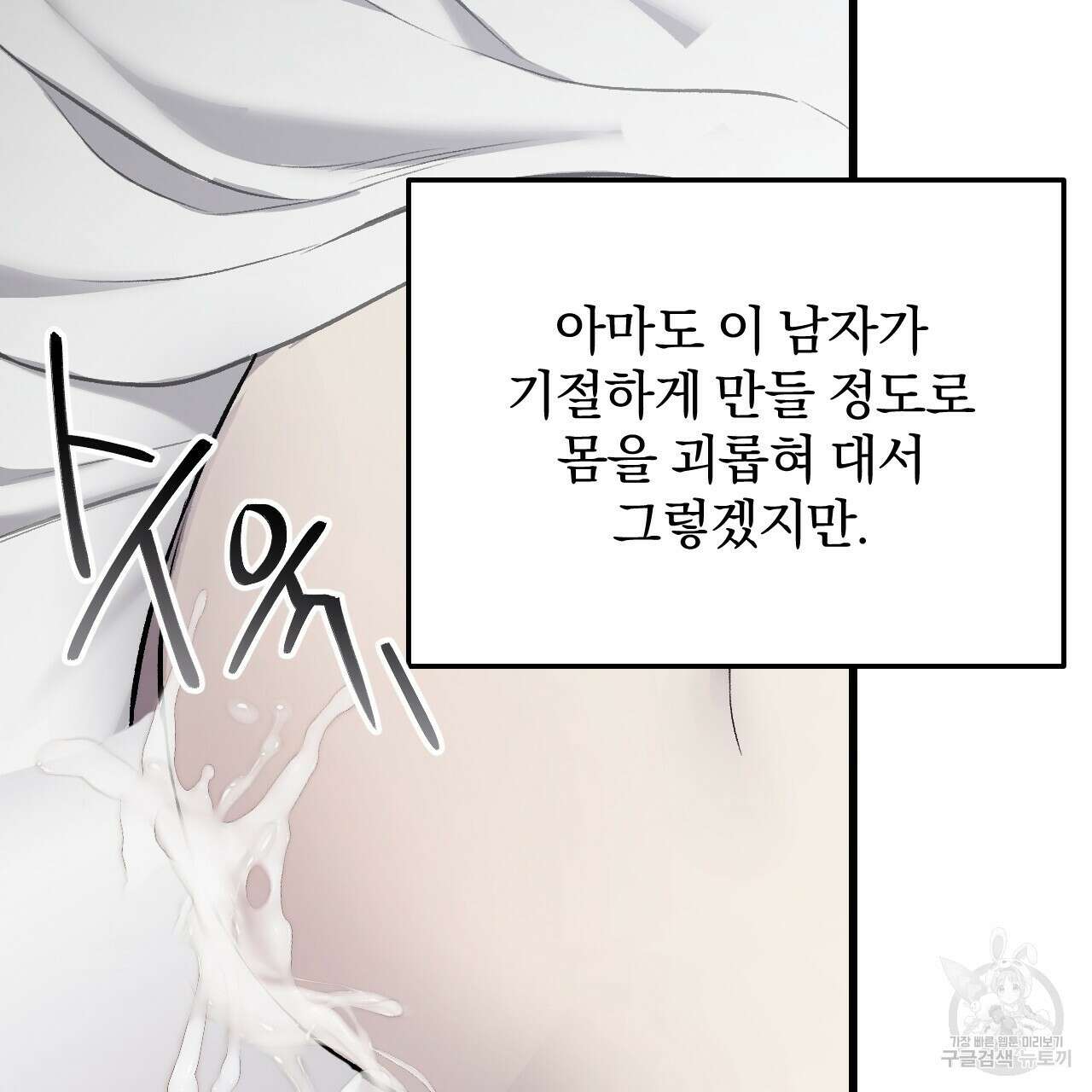 더러운 XX 21화 12