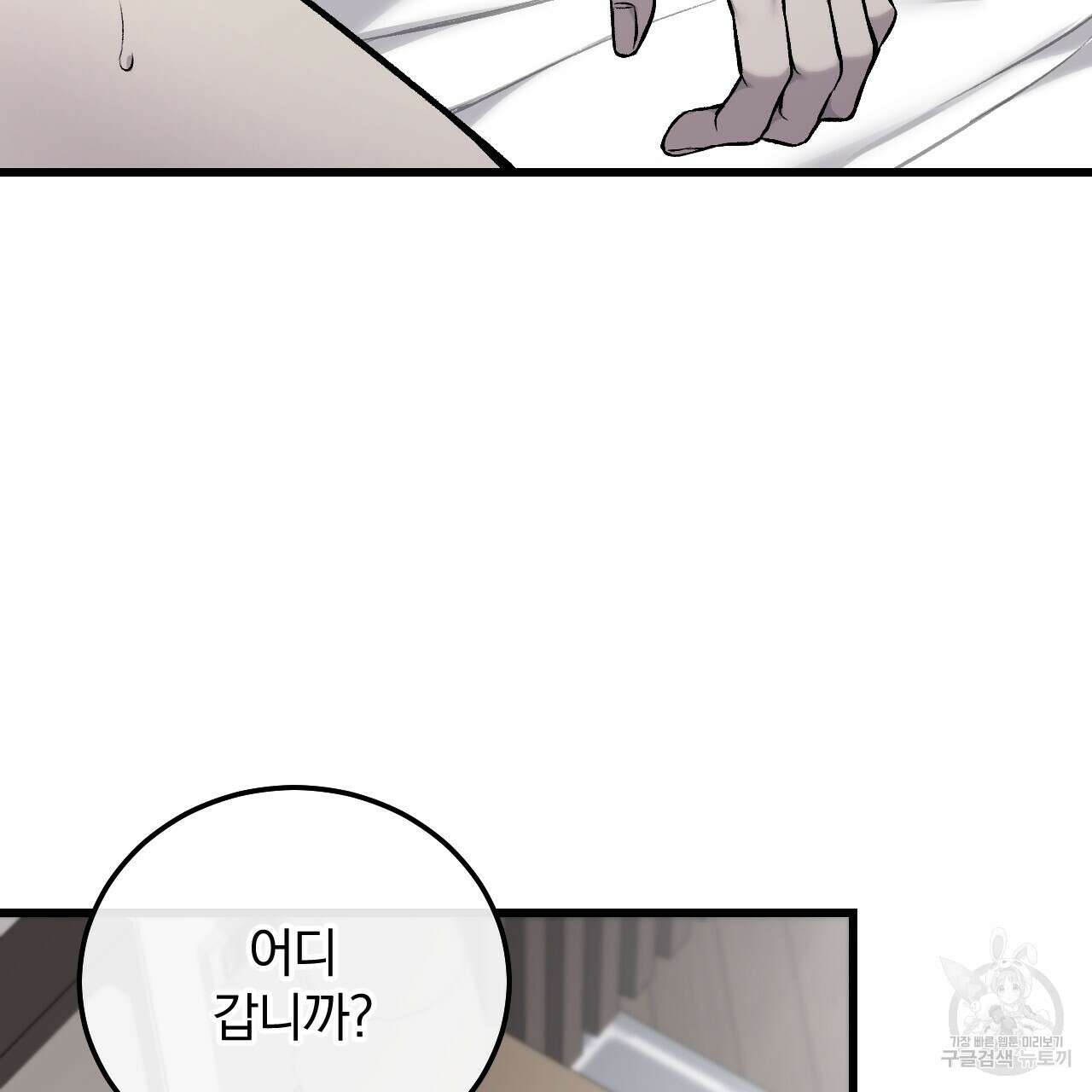 더러운 XX 21화 17