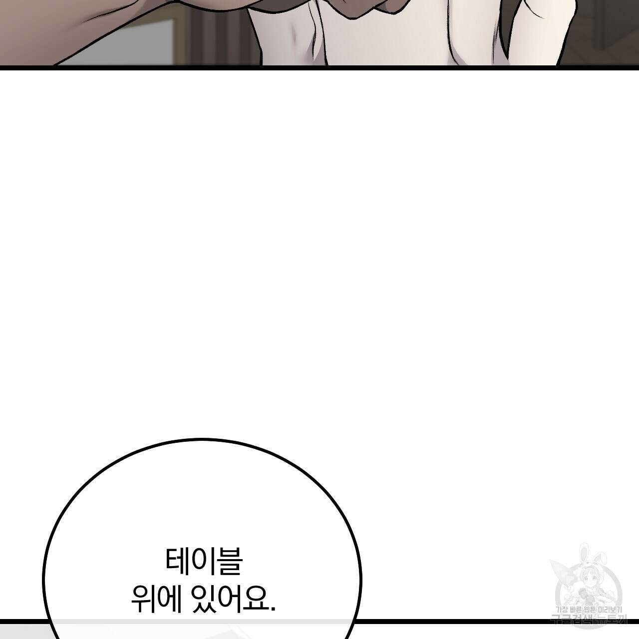 더러운 XX 21화 22