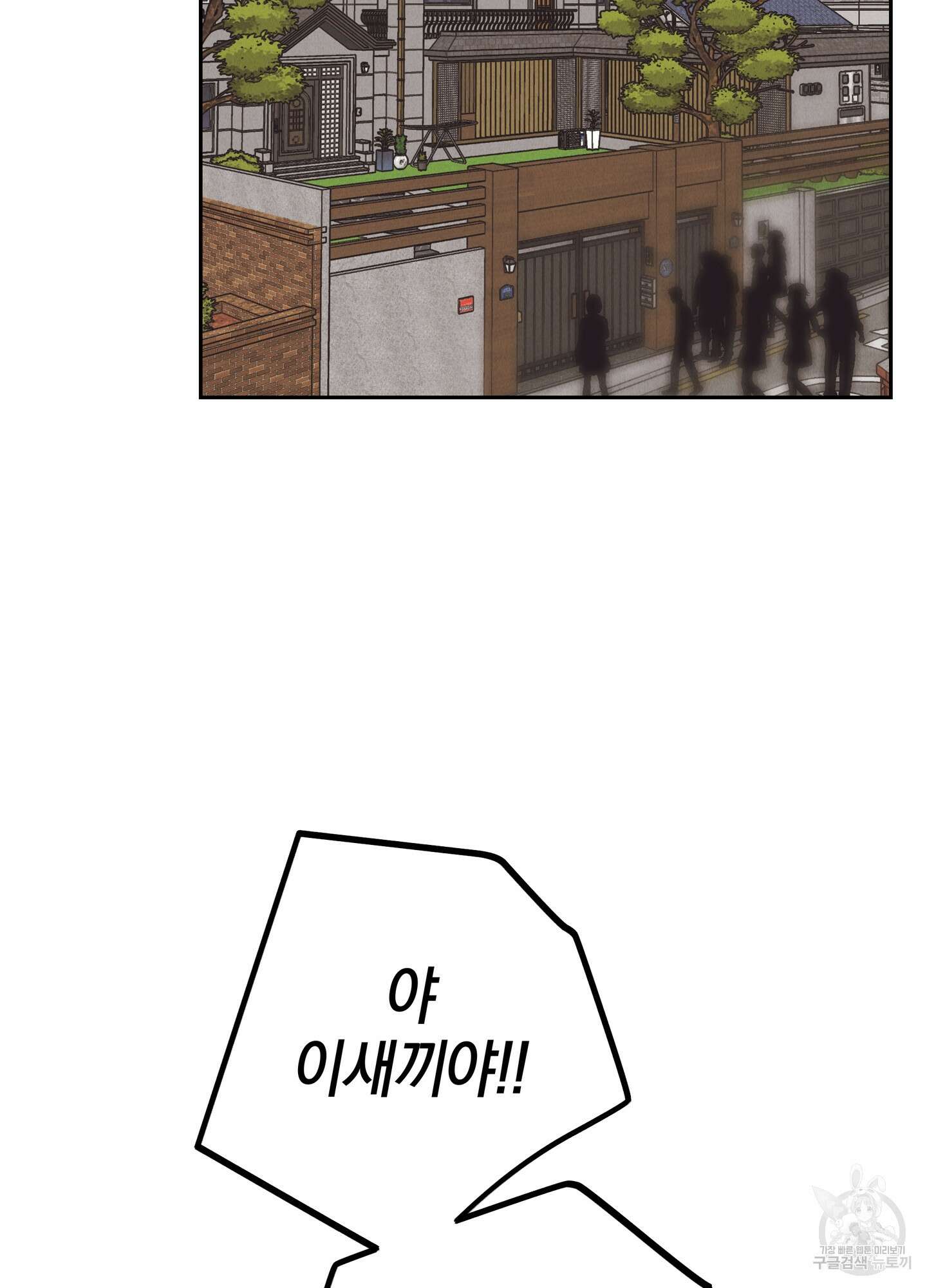 페이백(PAYBACK) 61화 2