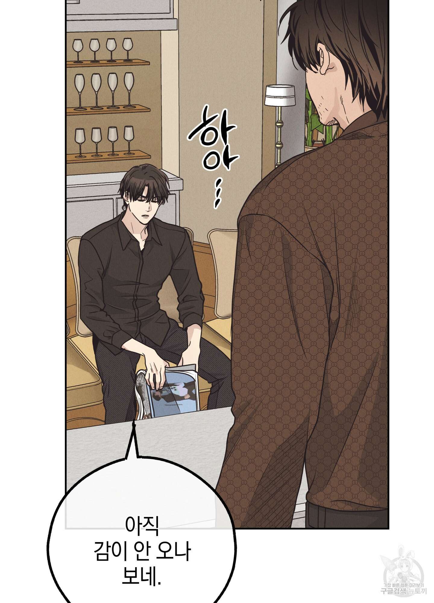 페이백(PAYBACK) 61화 9