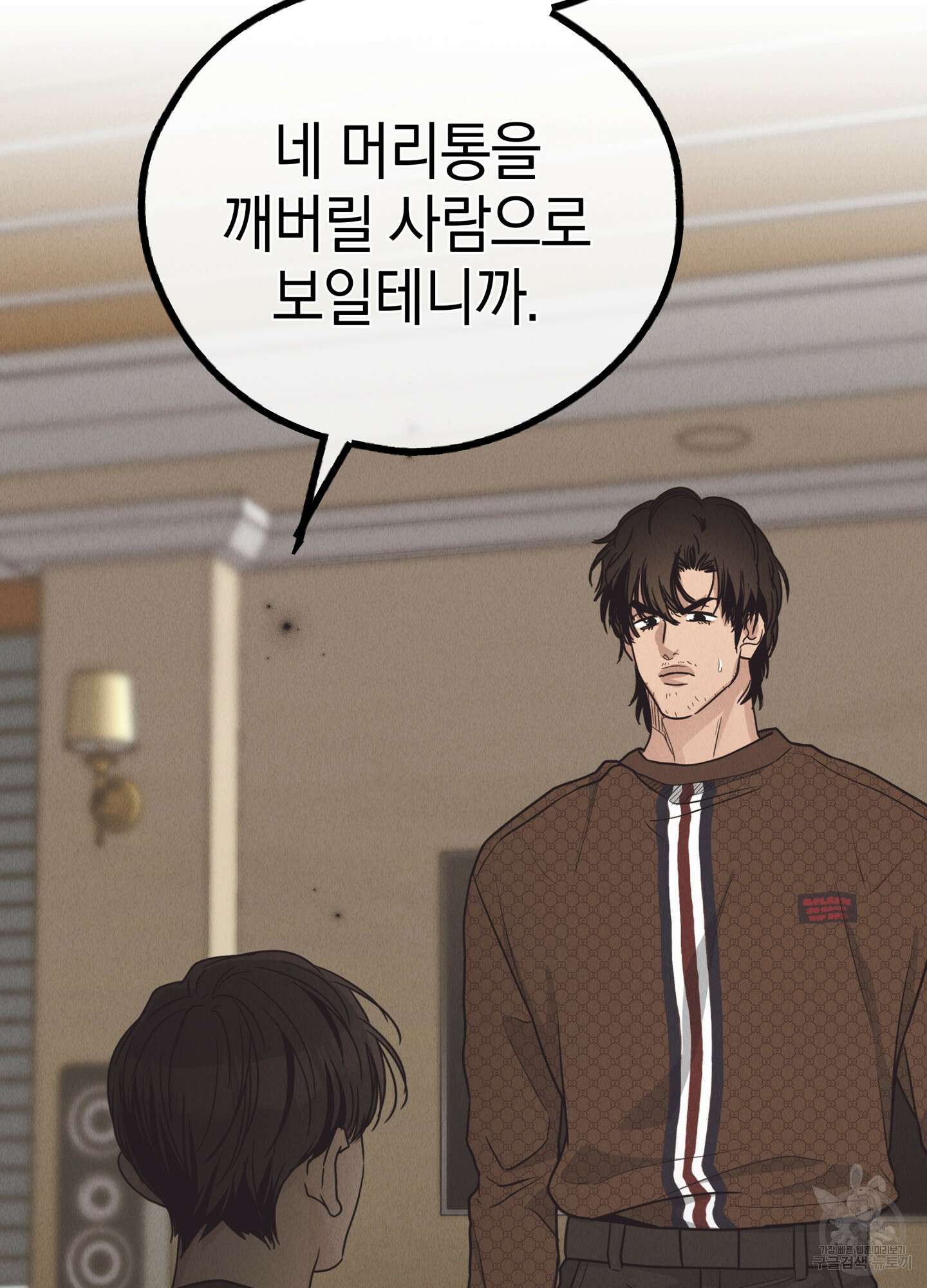페이백(PAYBACK) 61화 13