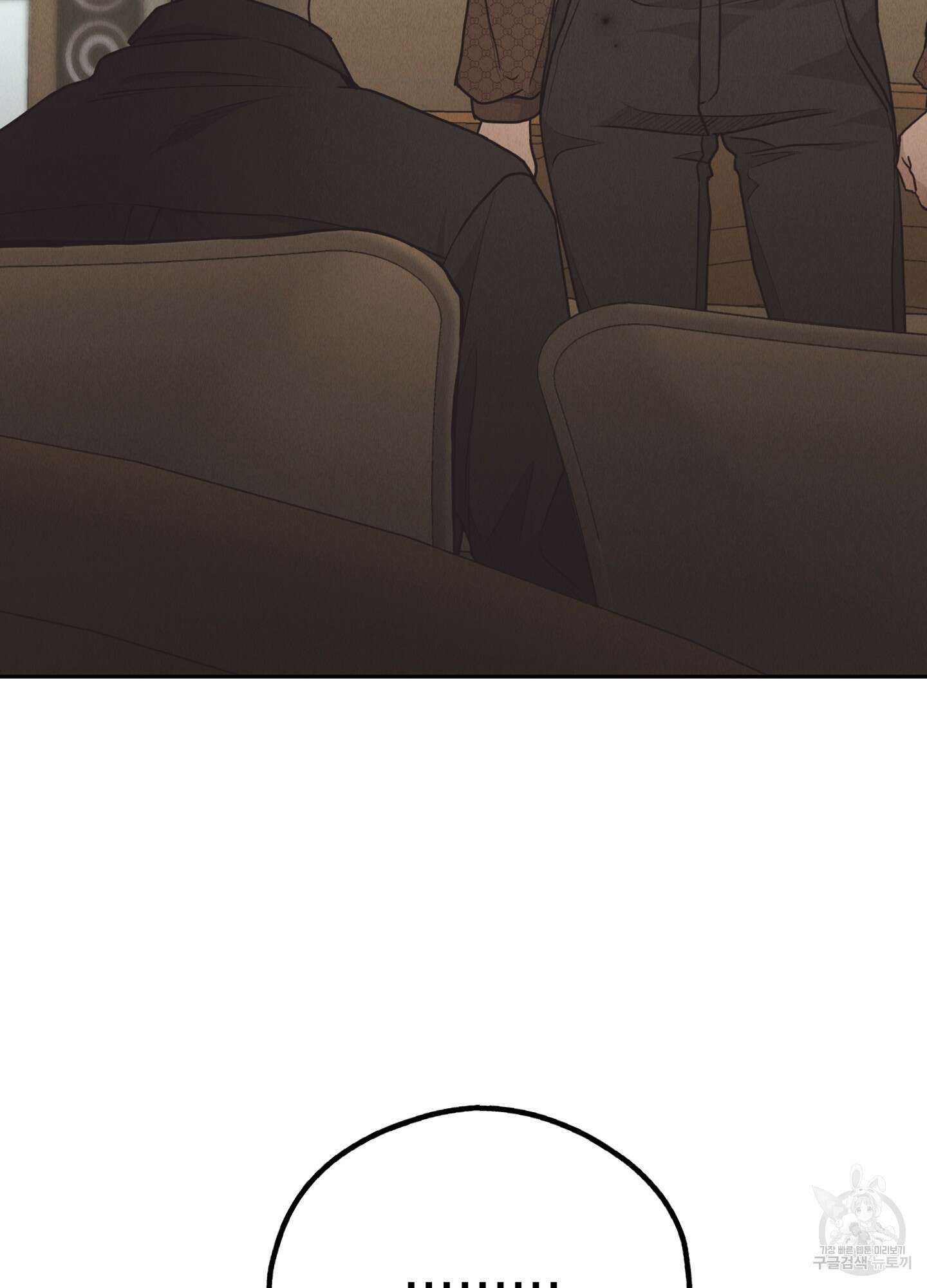 페이백(PAYBACK) 61화 14