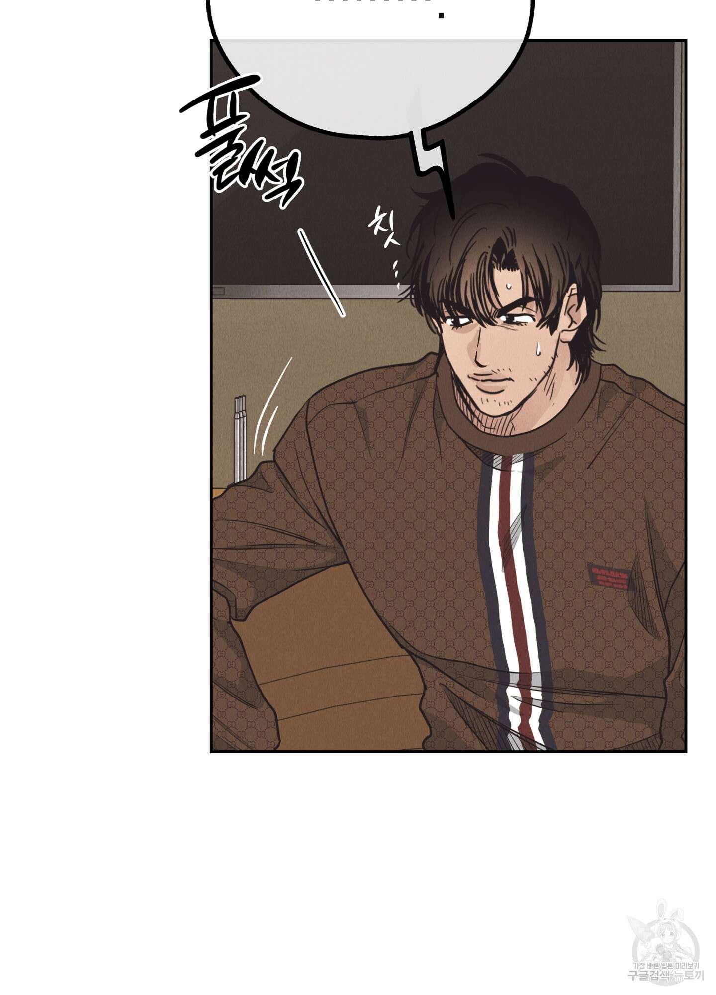 페이백(PAYBACK) 61화 15