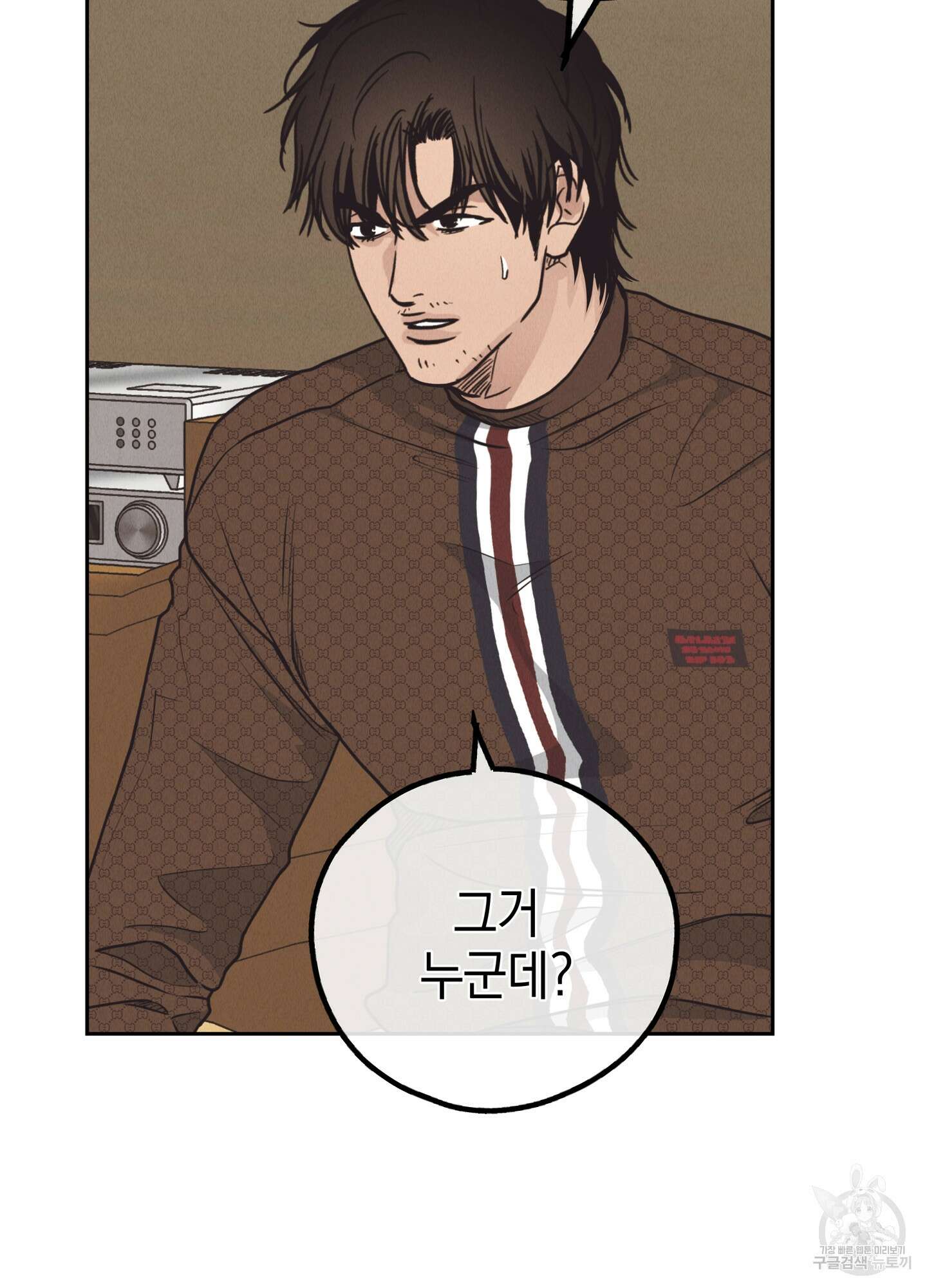 페이백(PAYBACK) 61화 20