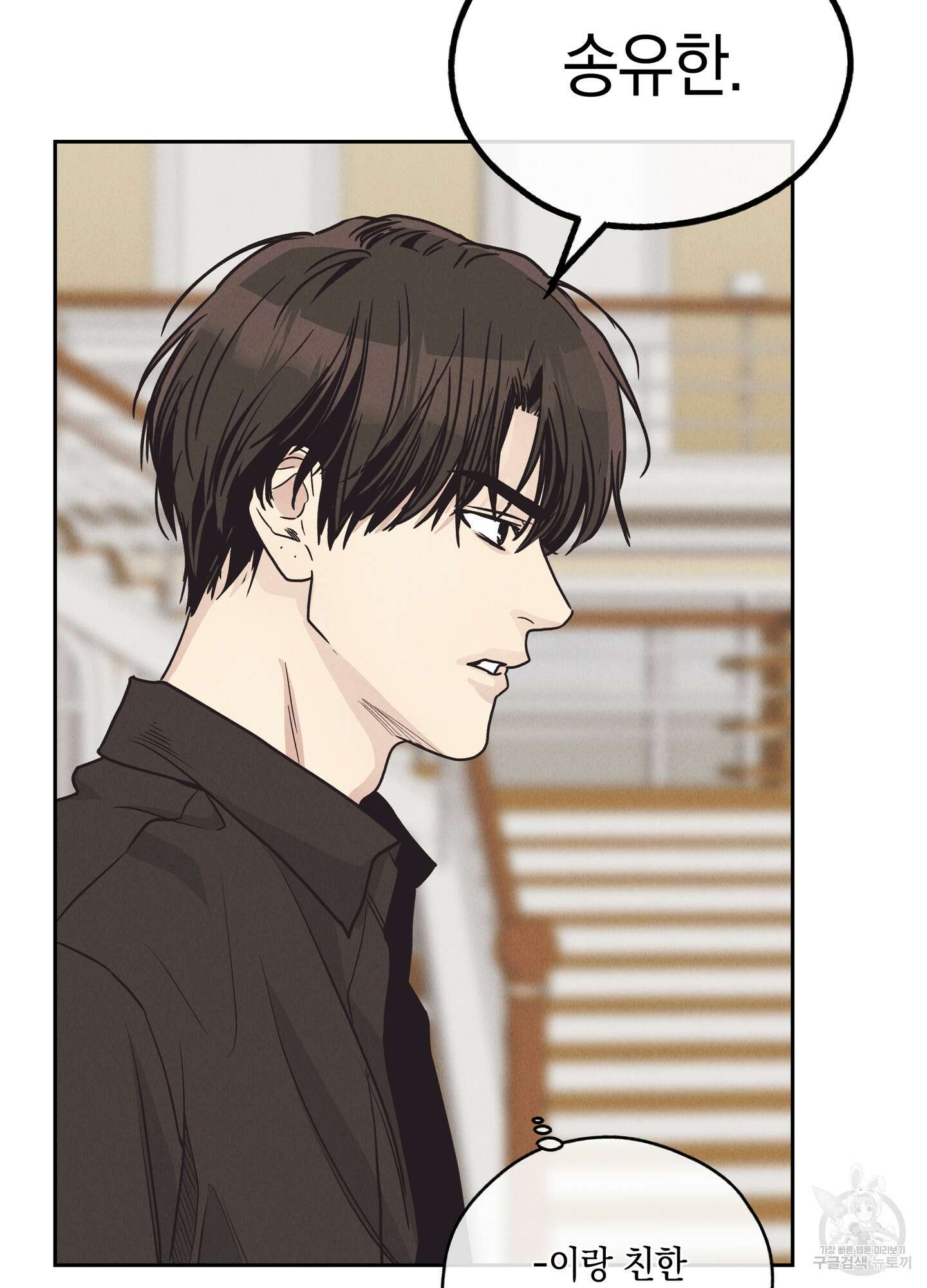 페이백(PAYBACK) 61화 24