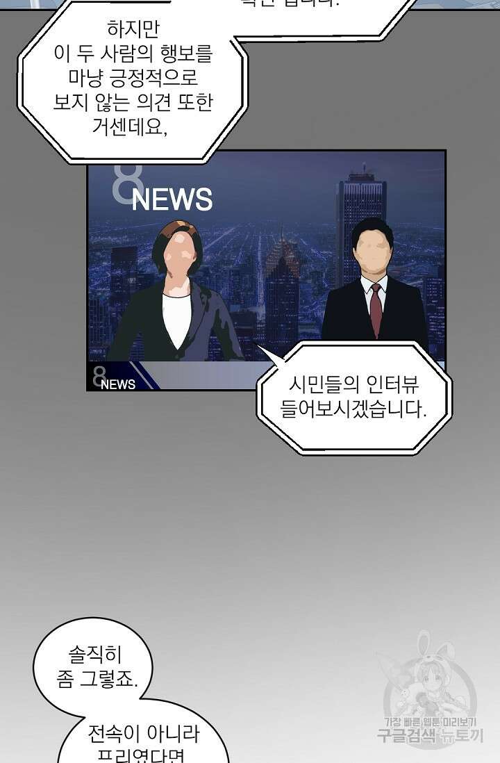 보스 빗치 베이비 가이드버스 AU 4화 2