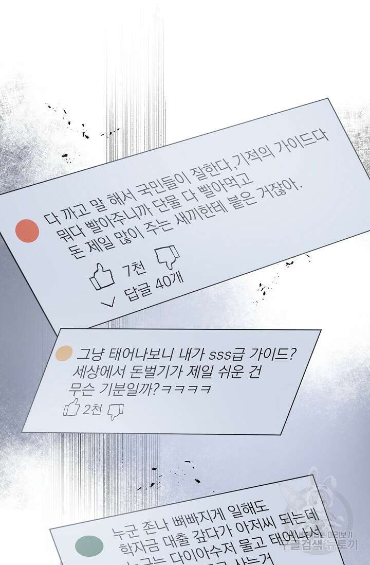 보스 빗치 베이비 가이드버스 AU 4화 4