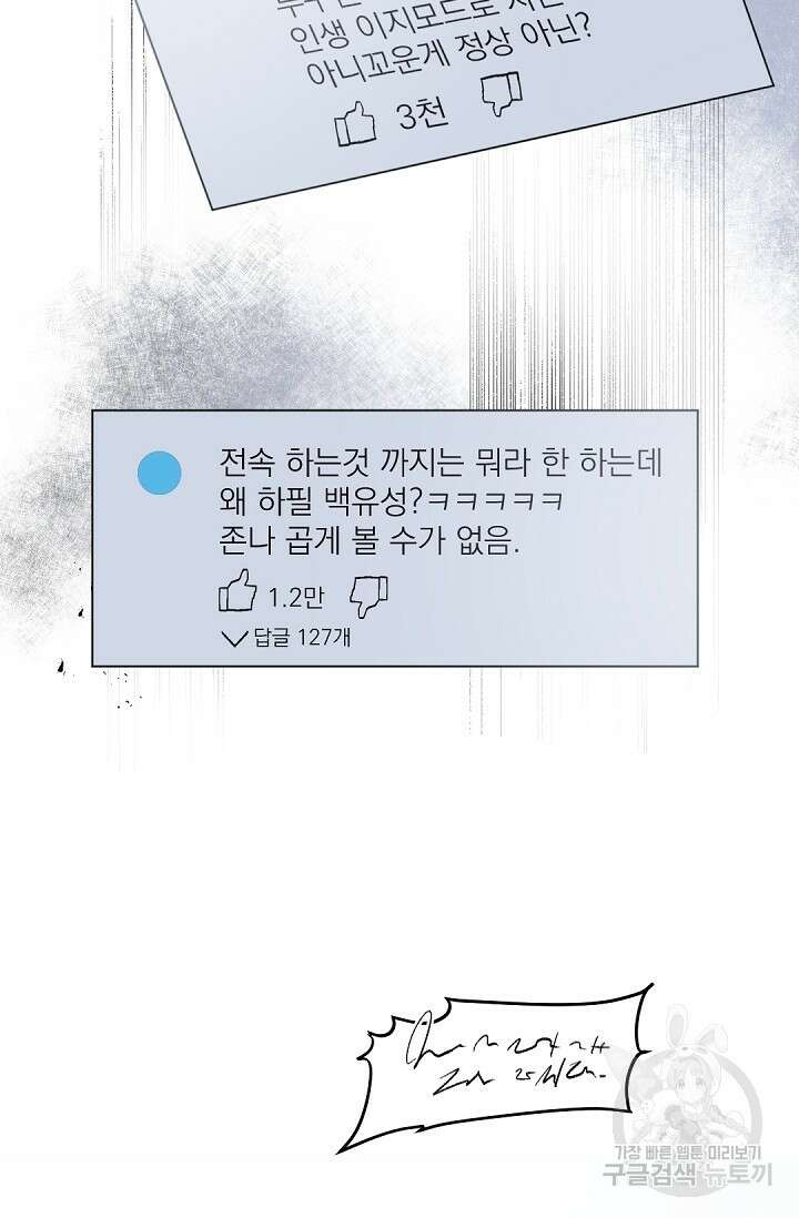 보스 빗치 베이비 가이드버스 AU 4화 5
