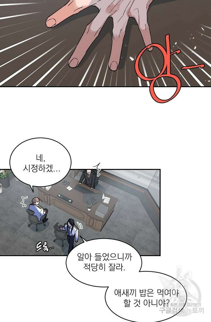 보스 빗치 베이비 가이드버스 AU 4화 10