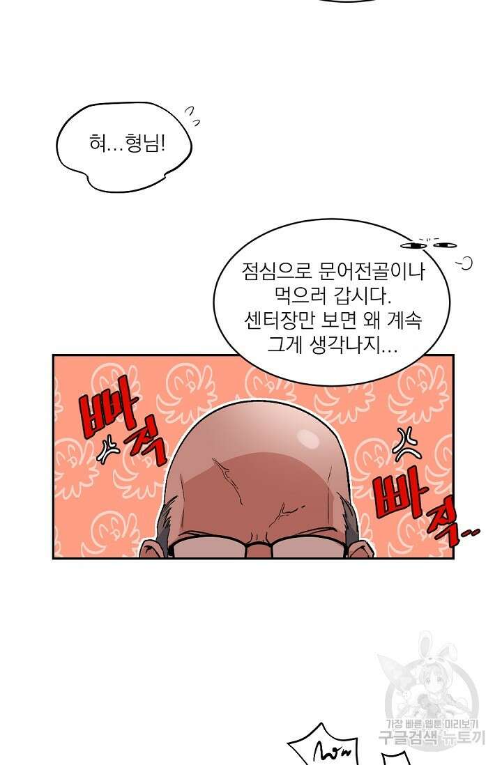 보스 빗치 베이비 가이드버스 AU 4화 11