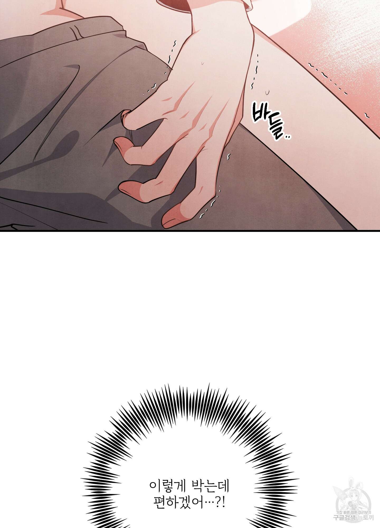 멍멍한 관계 30화 2