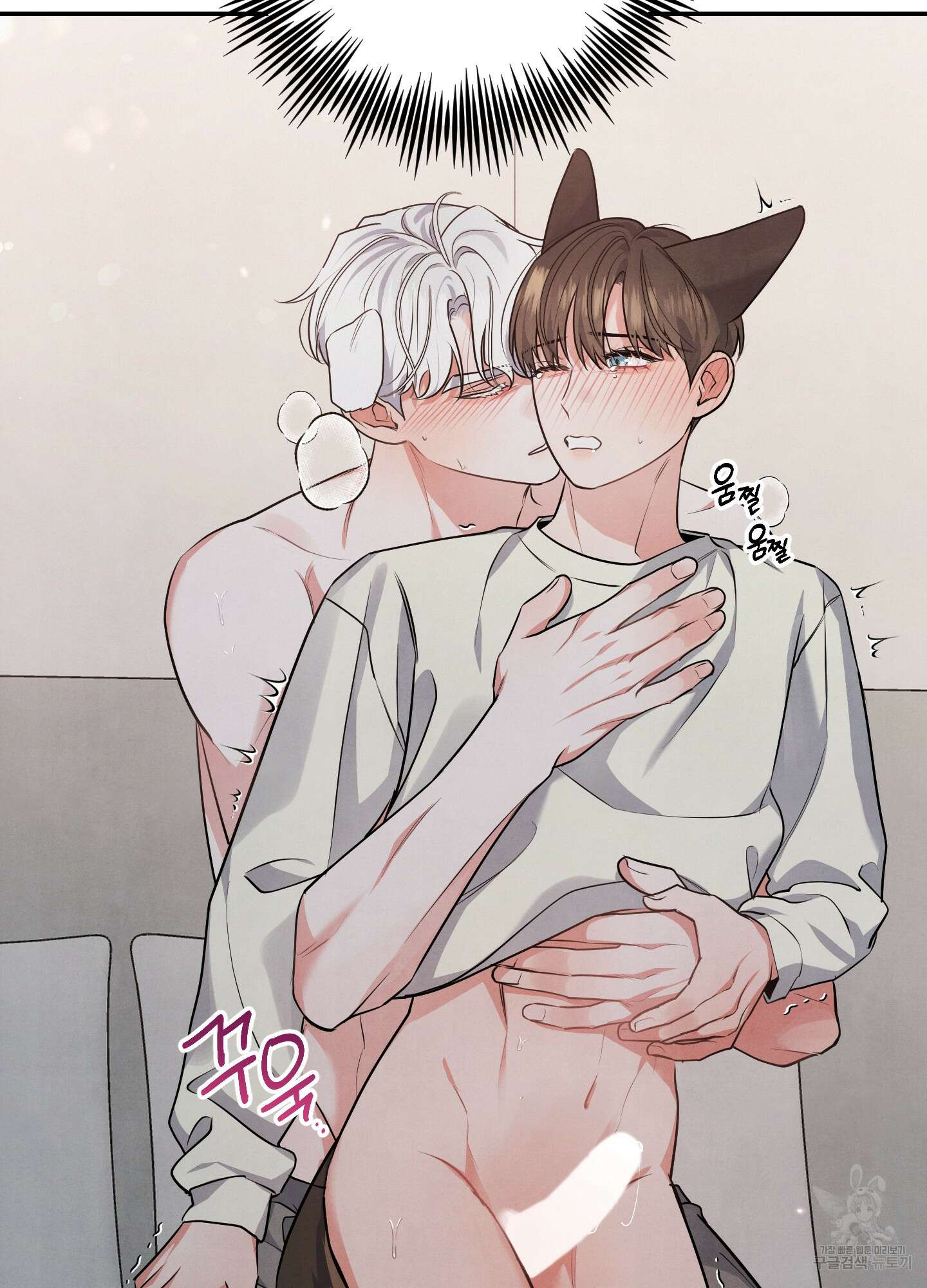 멍멍한 관계 30화 3