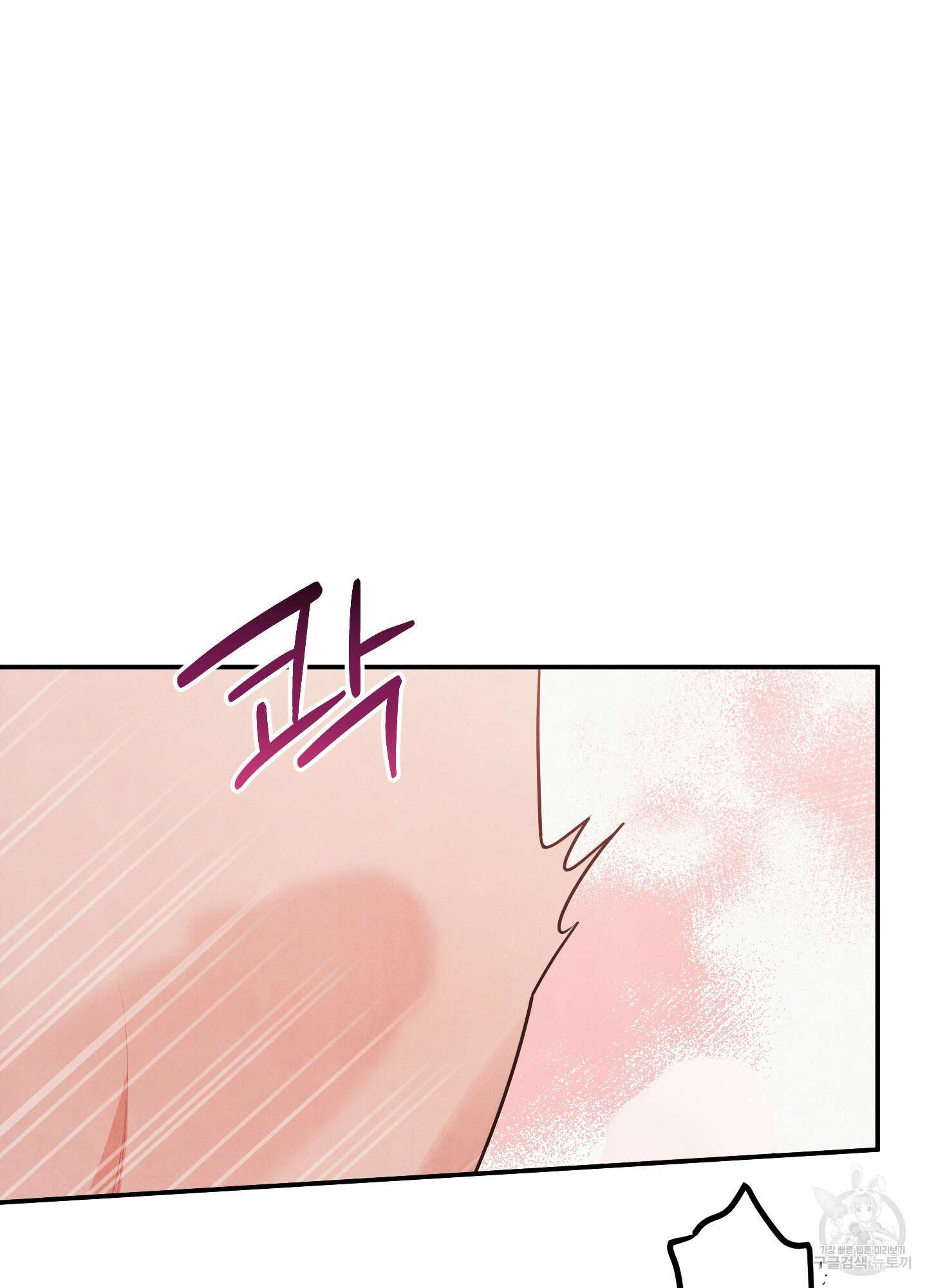 멍멍한 관계 30화 6