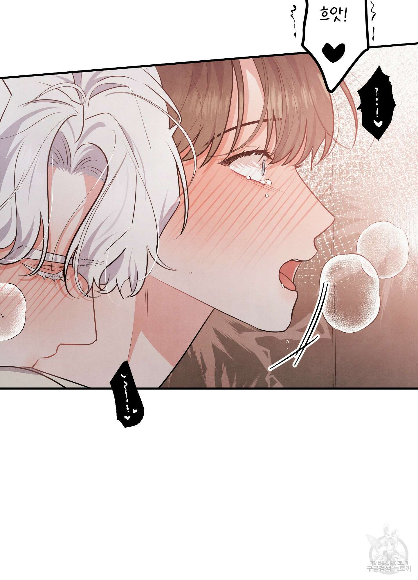 멍멍한 관계 30화 7
