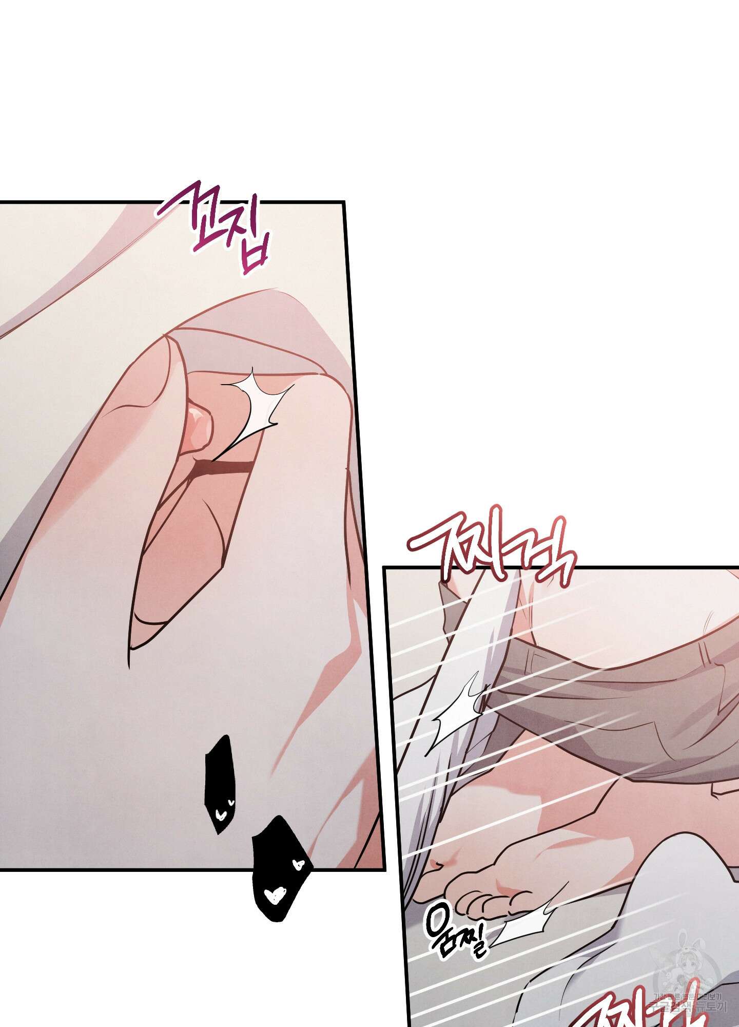 멍멍한 관계 30화 8