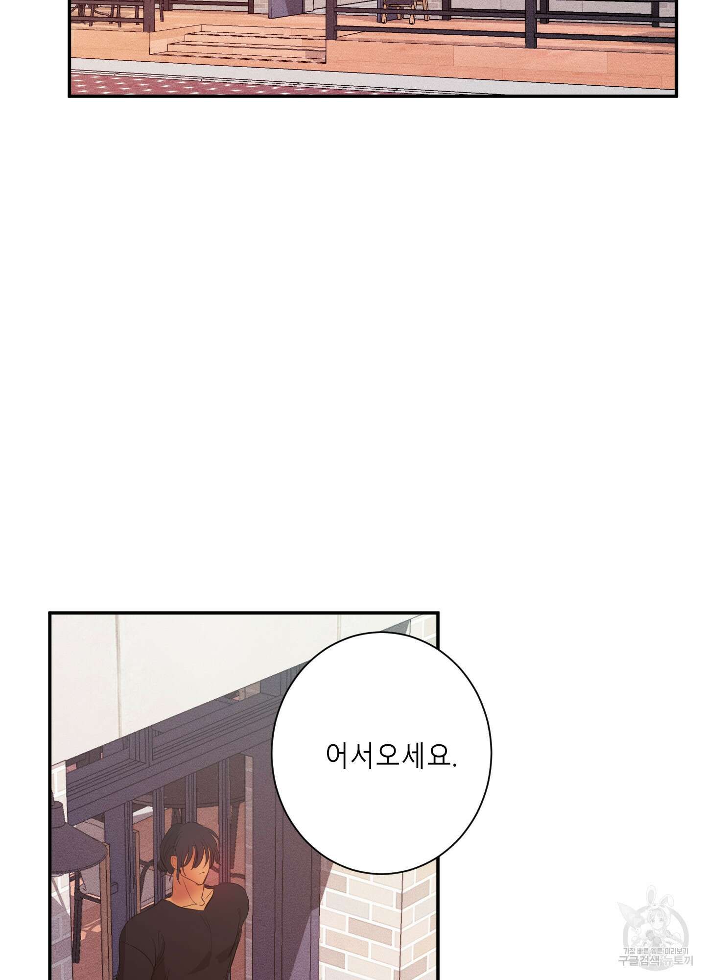 음마의 하나 17화 3