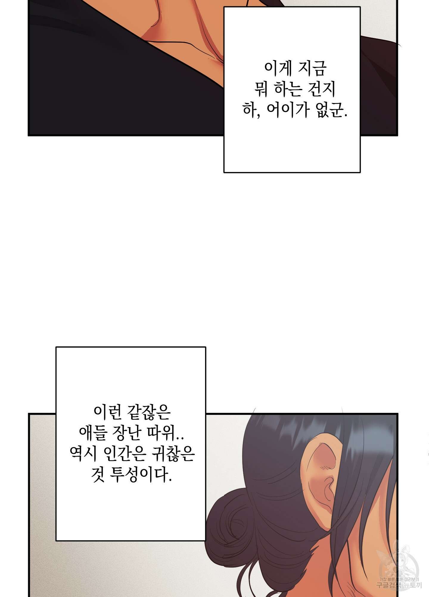 음마의 하나 17화 7