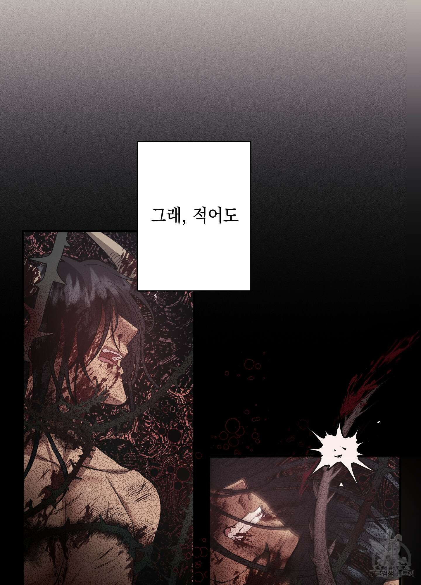 음마의 하나 17화 9
