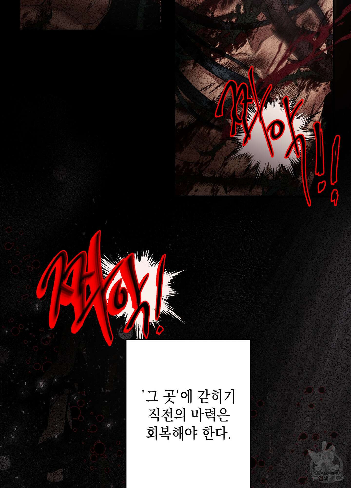 음마의 하나 17화 10