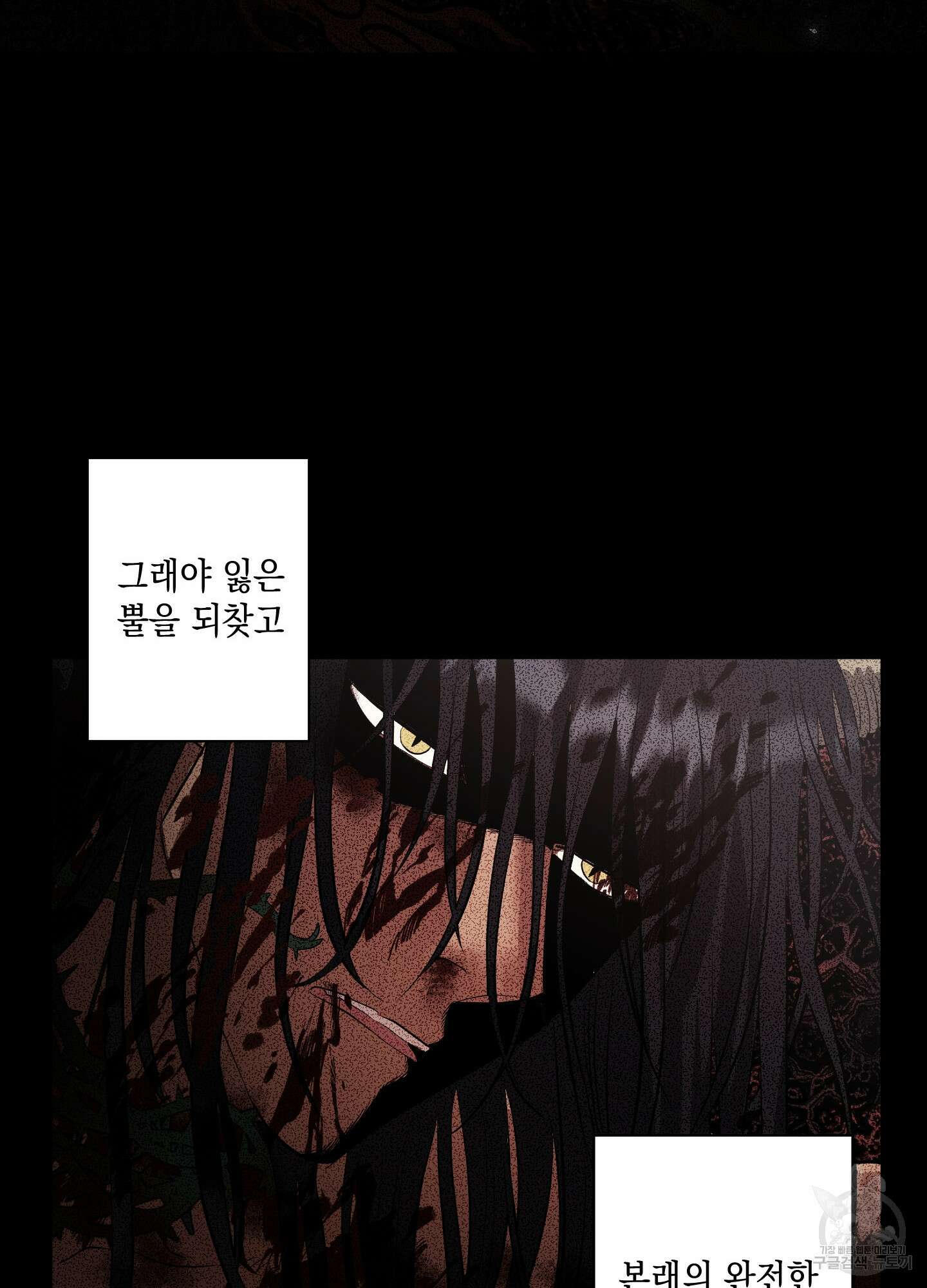 음마의 하나 17화 12