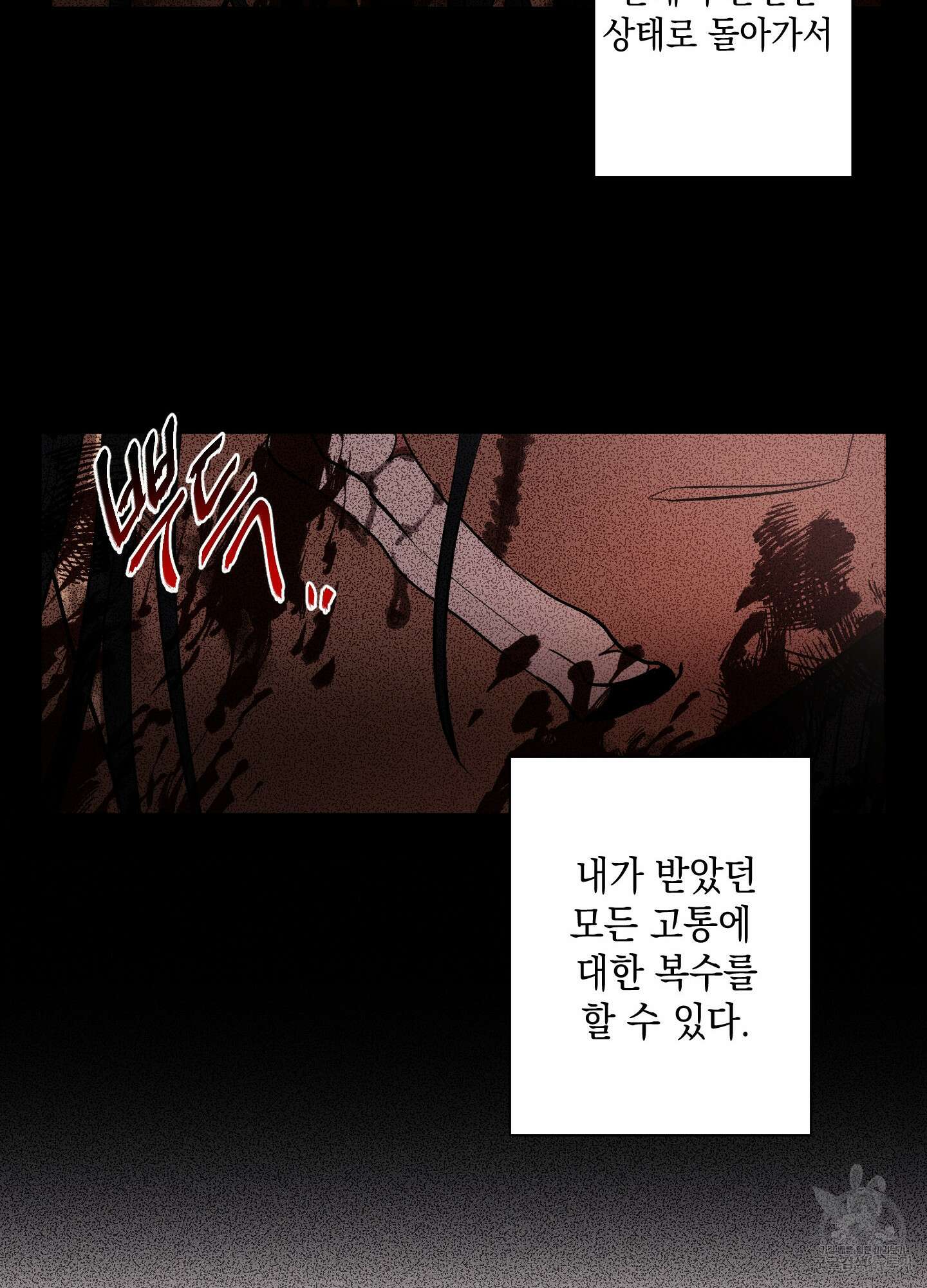 음마의 하나 17화 13