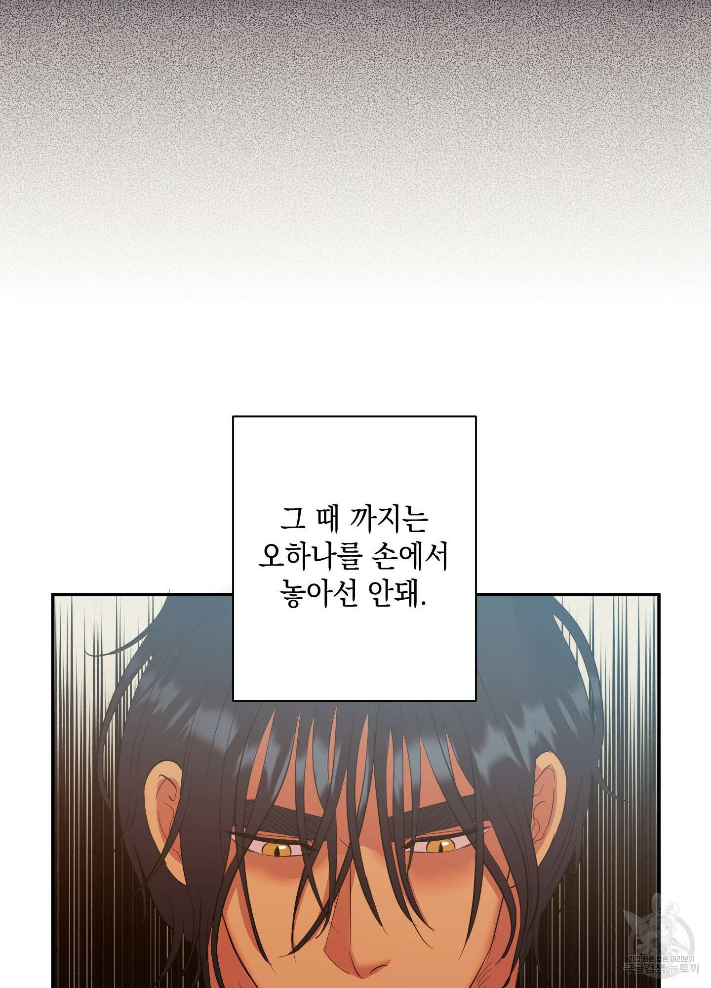 음마의 하나 17화 14