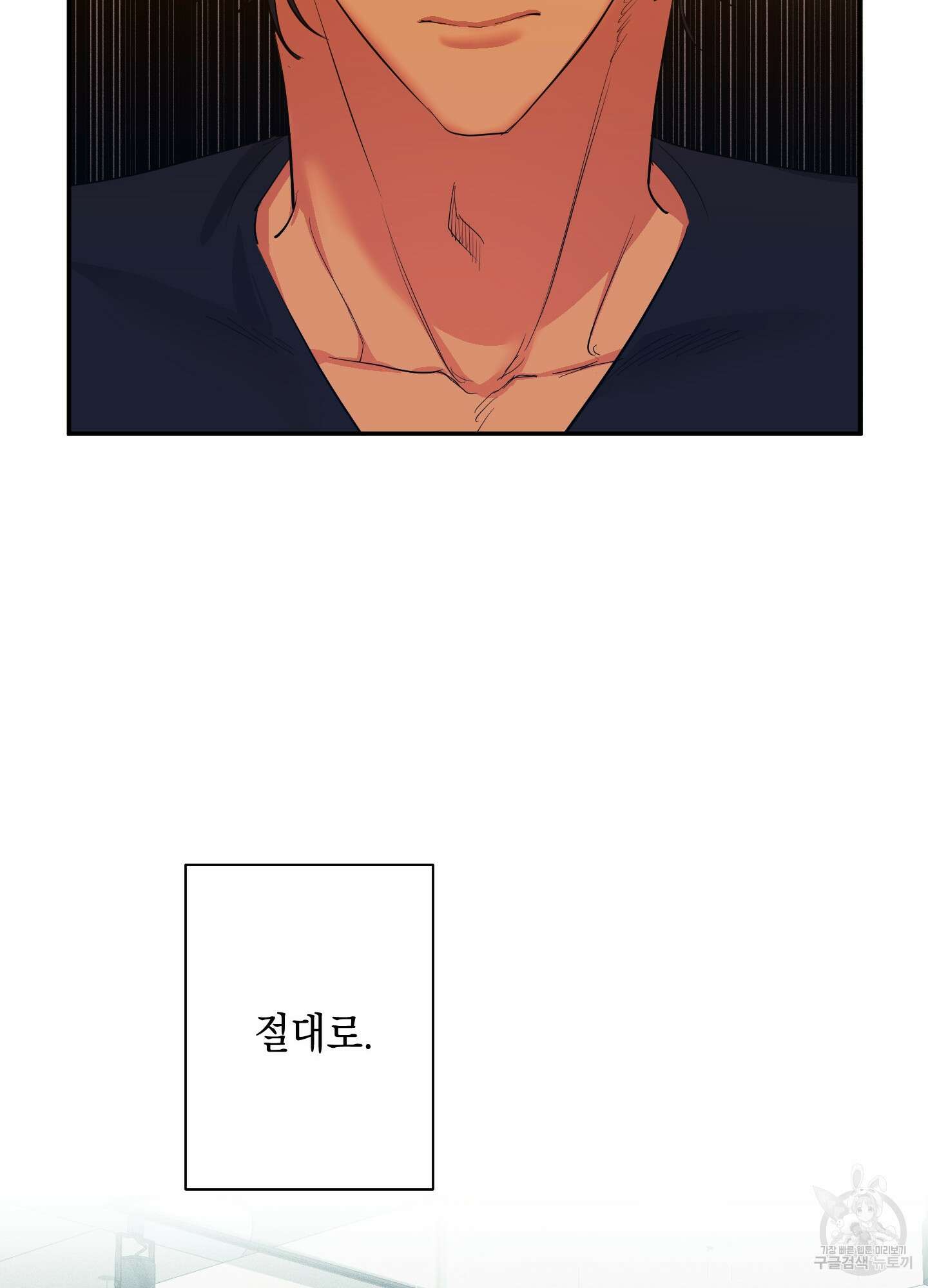 음마의 하나 17화 15