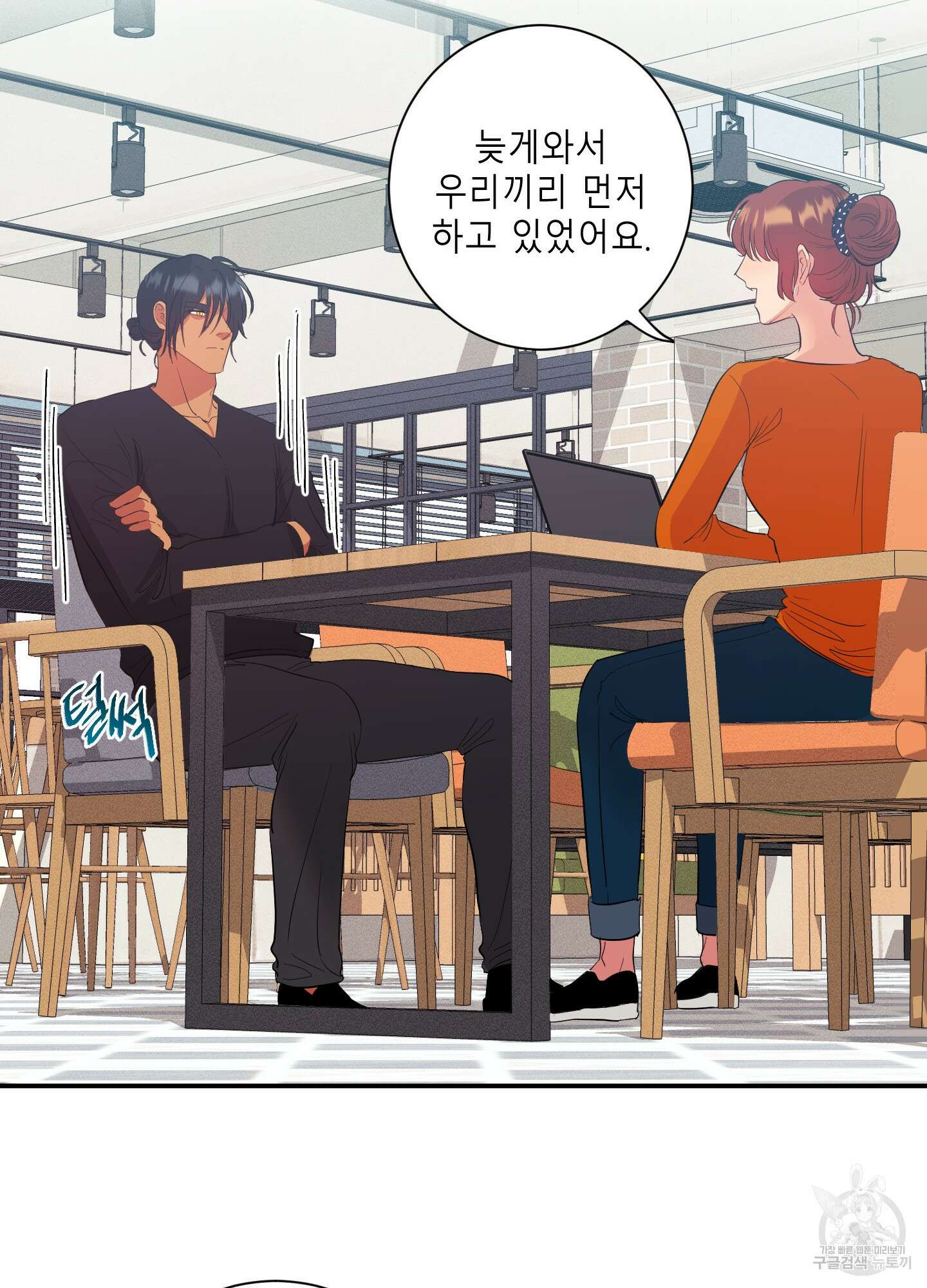 음마의 하나 17화 16