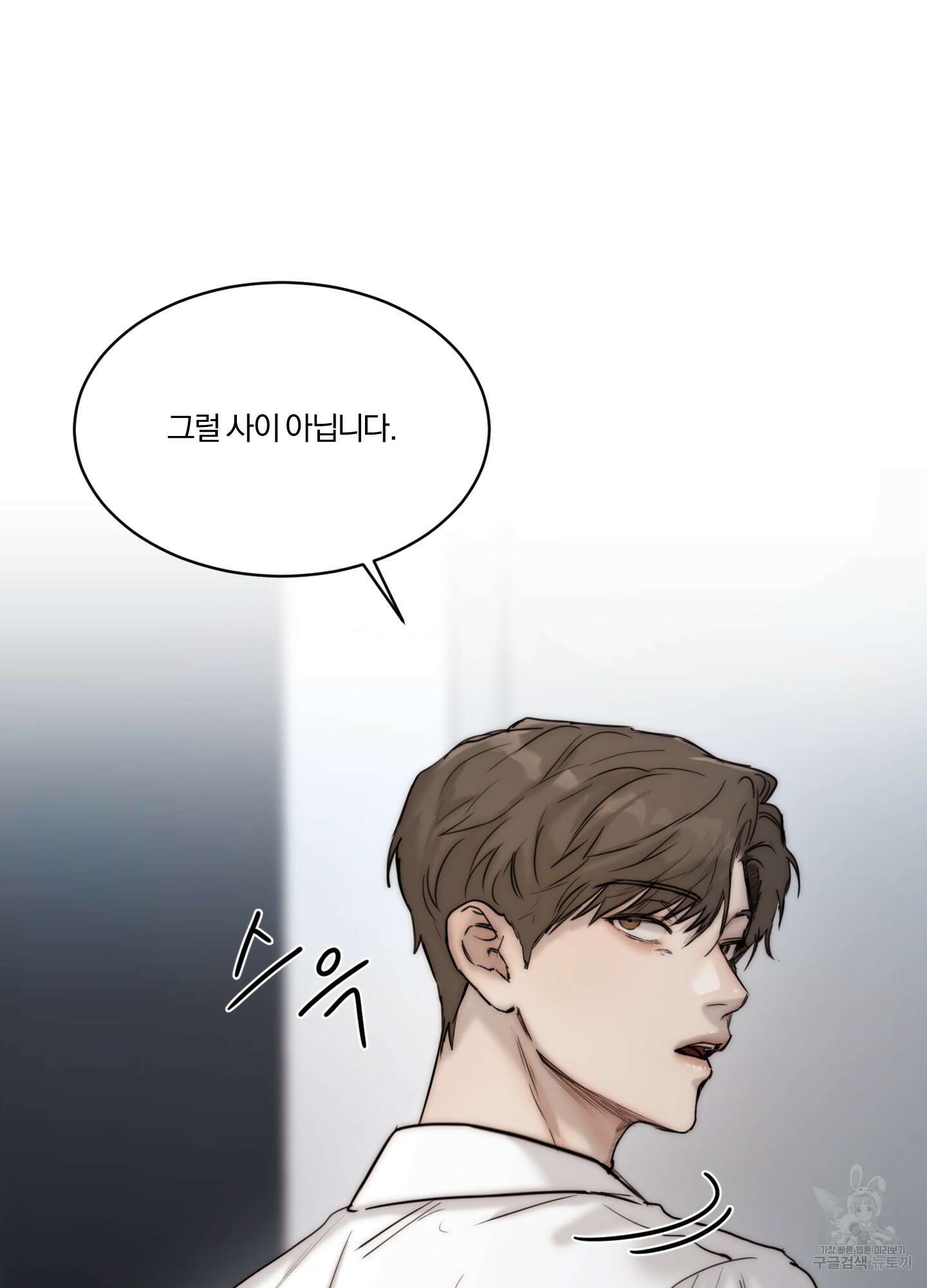 Speak of the devil(스피크 오브 더 데블) 45화 11