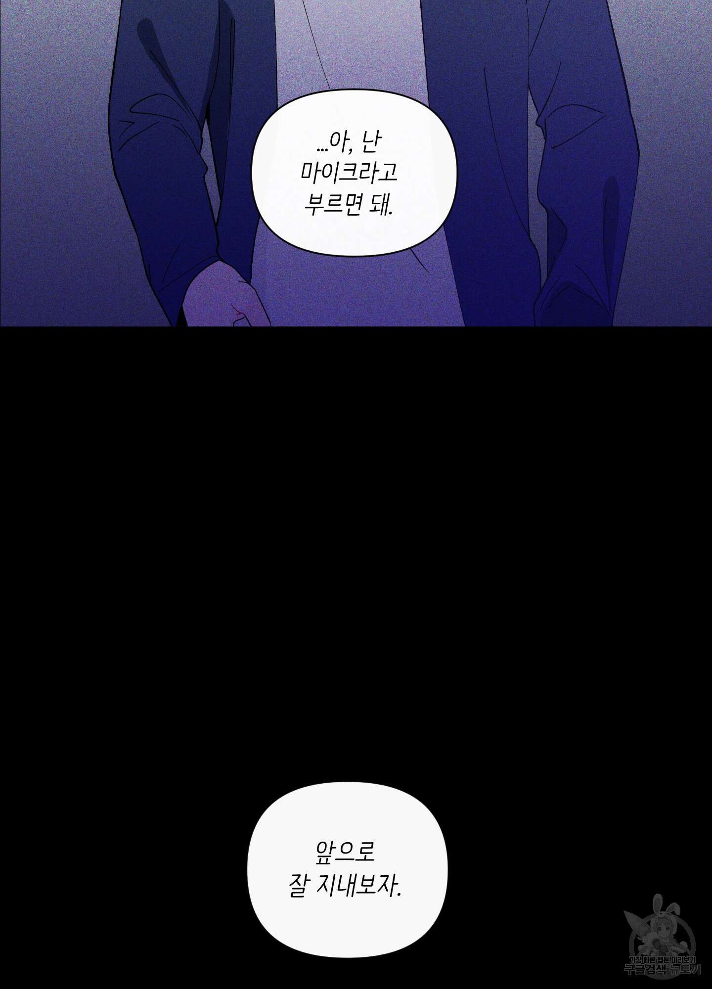 빠나나 스캔들 시즌2 22화 2