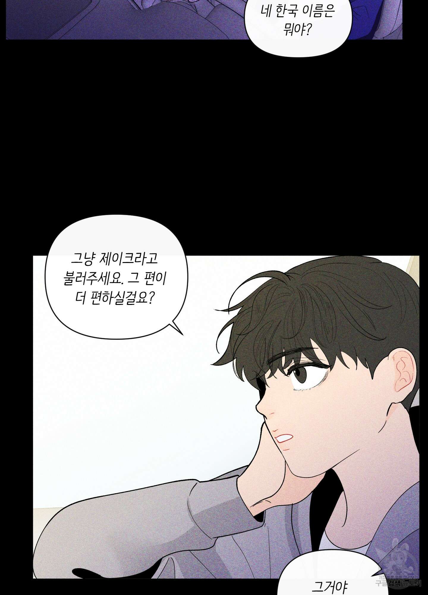 빠나나 스캔들 시즌2 22화 5