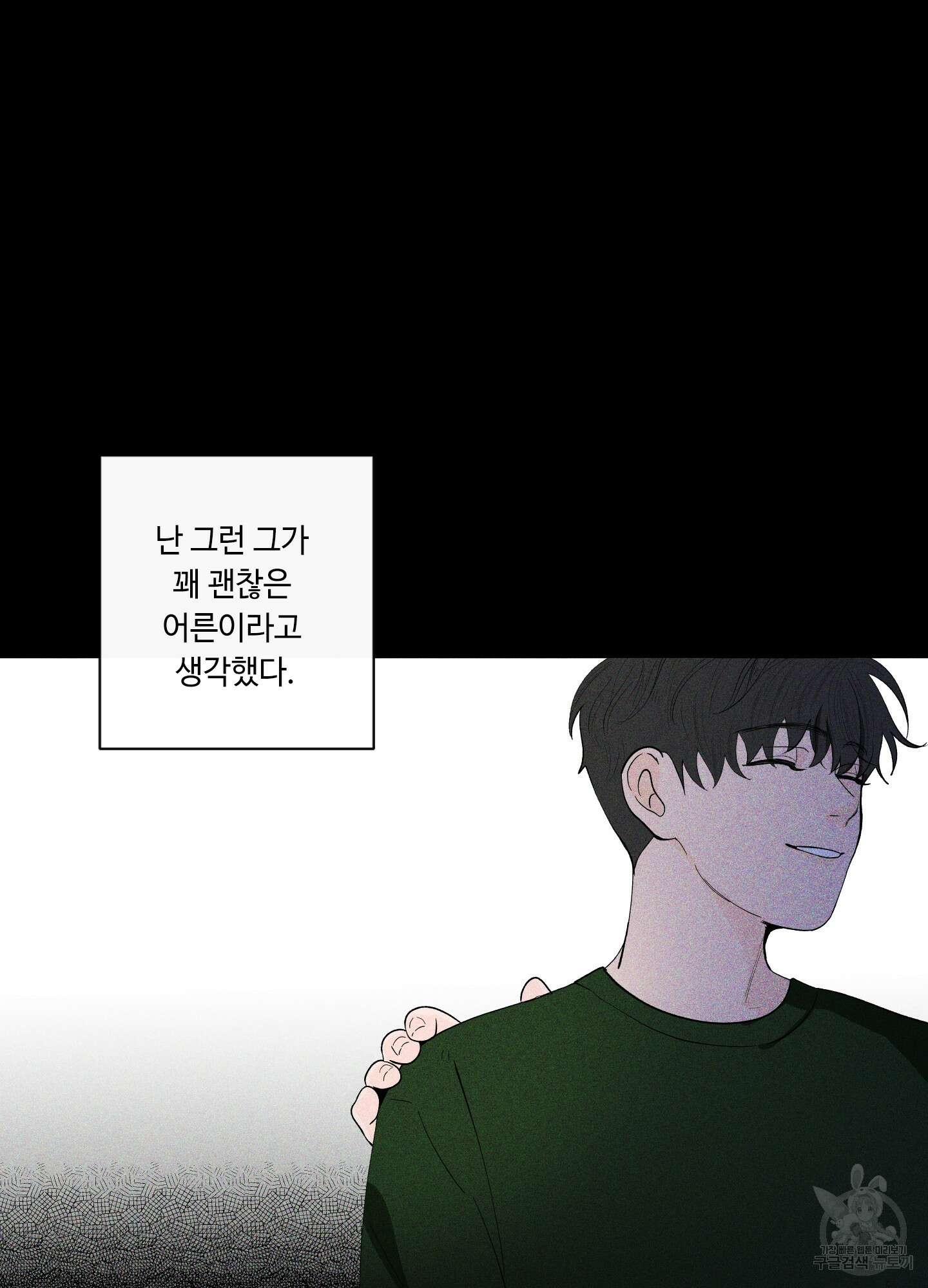 빠나나 스캔들 시즌2 22화 11